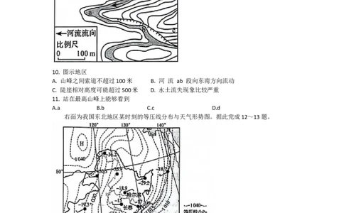 河南湘豫名校联考2024届高三上学期一轮诊断地理(1)_2023年9月_029月合集_2024届湘豫名校联考高三上学期一轮诊断