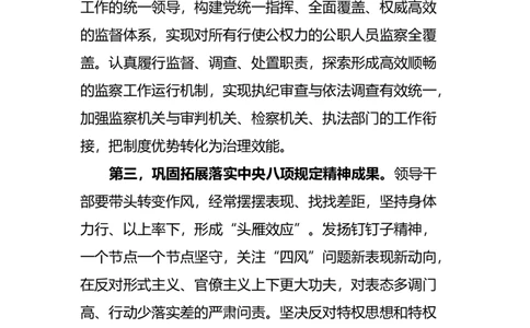 党课提纲(1)_10000+PPT模板大礼包_1000套红色PPT模板_02各类会议_四风廉政_含演讲稿ppt_含演讲稿3