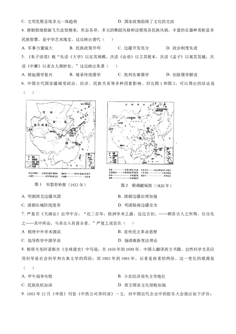 辽宁省葫芦岛市2024届高三下学期第二次模拟考试历史Word版含解析(1)_2024年6月(1)_026月合集_2024届辽宁省葫芦岛市高三下学期第二次模拟考试