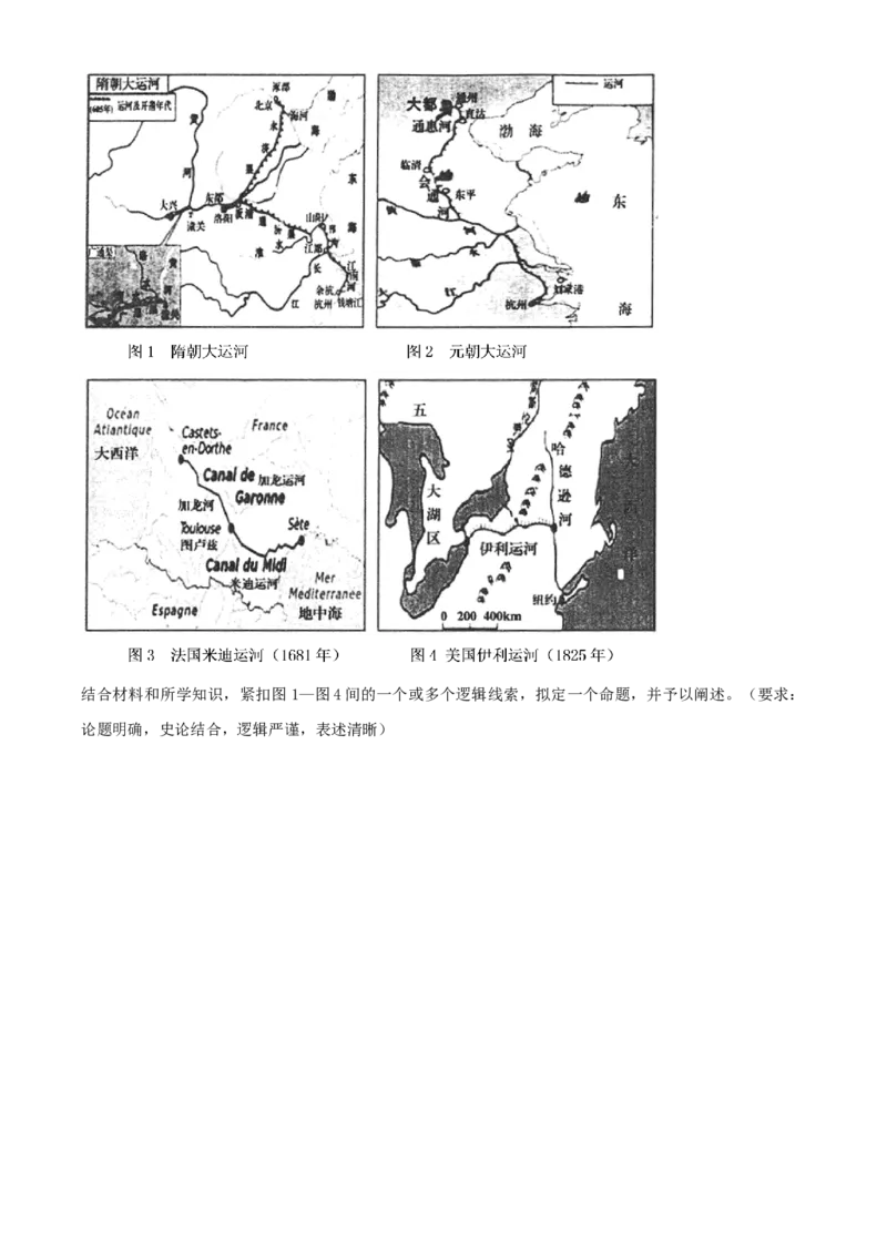辽宁省葫芦岛市2024届高三下学期第二次模拟考试历史Word版含解析(1)_2024年6月(1)_026月合集_2024届辽宁省葫芦岛市高三下学期第二次模拟考试