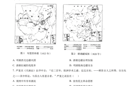 辽宁省葫芦岛市2024届高三下学期第二次模拟考试历史Word版含解析(1)_2024年6月(1)_026月合集_2024届辽宁省葫芦岛市高三下学期第二次模拟考试