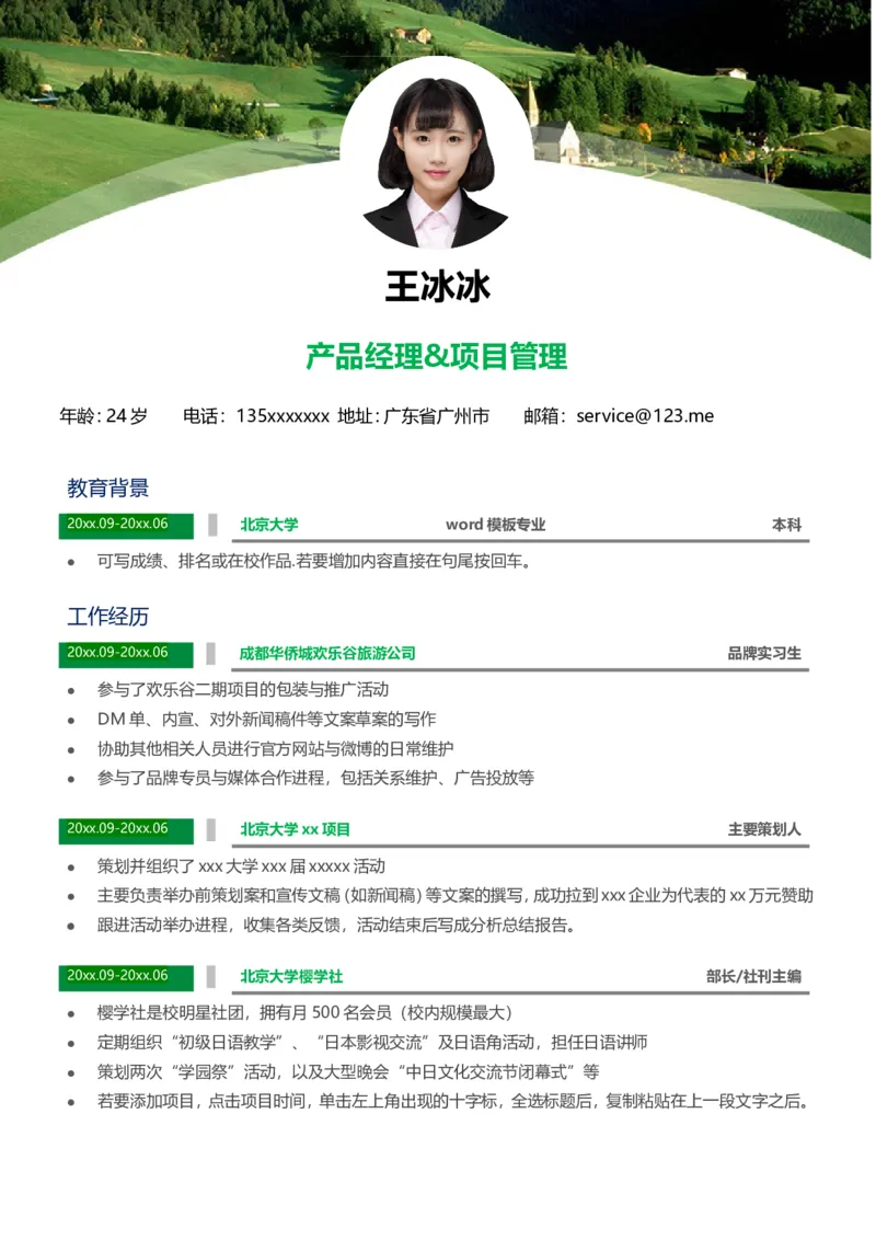 单页183_10000+PPT模板大礼包_大学生个人简历PPT模板_个人简历-Word版保存下载编辑_单页简历326款