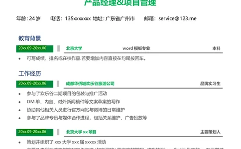 单页183_10000+PPT模板大礼包_大学生个人简历PPT模板_个人简历-Word版保存下载编辑_单页简历326款