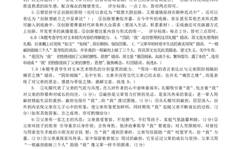 江苏省盐城市联盟校2023-2024学年高三上学期第一次学情调研检测语文答案(1)_2023年10月_0210月合集_2024届江苏省盐城市联盟校高三上学期10月第一次学情调研检测