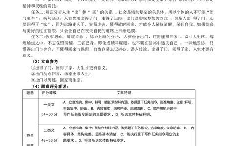 江苏省盐城市联盟校2023-2024学年高三上学期第一次学情调研检测语文答案(1)_2023年10月_0210月合集_2024届江苏省盐城市联盟校高三上学期10月第一次学情调研检测