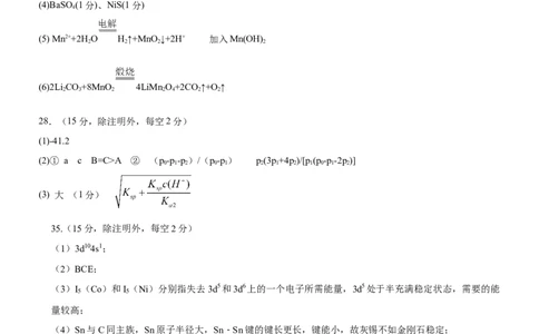 理综答案(1)_2023年10月_0210月合集_2024届四川省成都市树德中学高三上学期10月阶段性测试_四川省成都市树德中学2024届高三上学期10月阶段性测试理综