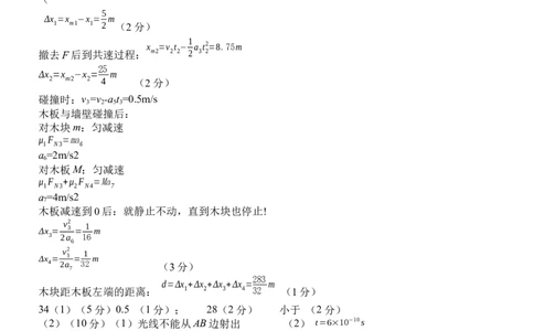 理综答案(1)_2023年10月_0210月合集_2024届四川省成都市树德中学高三上学期10月阶段性测试_四川省成都市树德中学2024届高三上学期10月阶段性测试理综