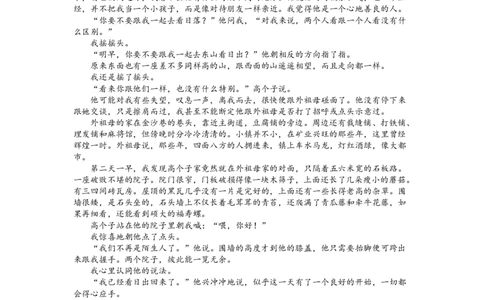 2024届四川省绵阳南山中学高三下学期4月三诊热身考试语文试题_2024年4月_01按日期_16号_2024届四川绵阳南山中学高三4月绵阳三诊热身考试