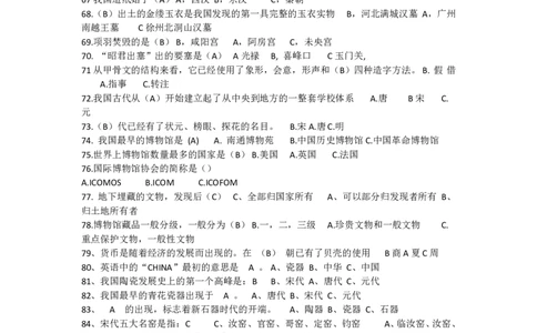 全国青少年文化遗产知识大赛题库400题_古诗词大全_小学古诗词大赛必背资料包_赠：文化遗产知识题库
