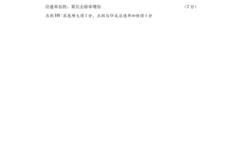 江苏省南京市中华中学2023-2024学年高三暑期小练（1）化学答案(1)_2023年8月_028月合集_2024届江苏省南京市中华中学高三暑期小练（1）