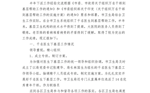 医检大学生职业规划_E6-职业规划_55医学检测专业(1)