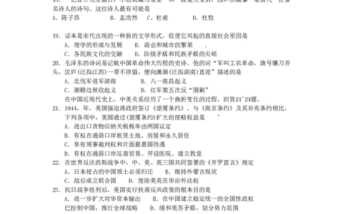 2005年湖南高考文科综合真题及答案_赠送：2008-2024全套高考真题_高考地理真题_旧1990-2007&middot;高考地理真题_1990-2007&middot;高考地理真题&middot;PDF_湖南