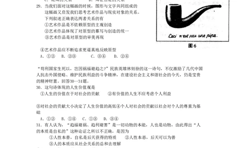 2005年湖南高考文科综合真题及答案_赠送：2008-2024全套高考真题_高考地理真题_旧1990-2007&middot;高考地理真题_1990-2007&middot;高考地理真题&middot;PDF_湖南