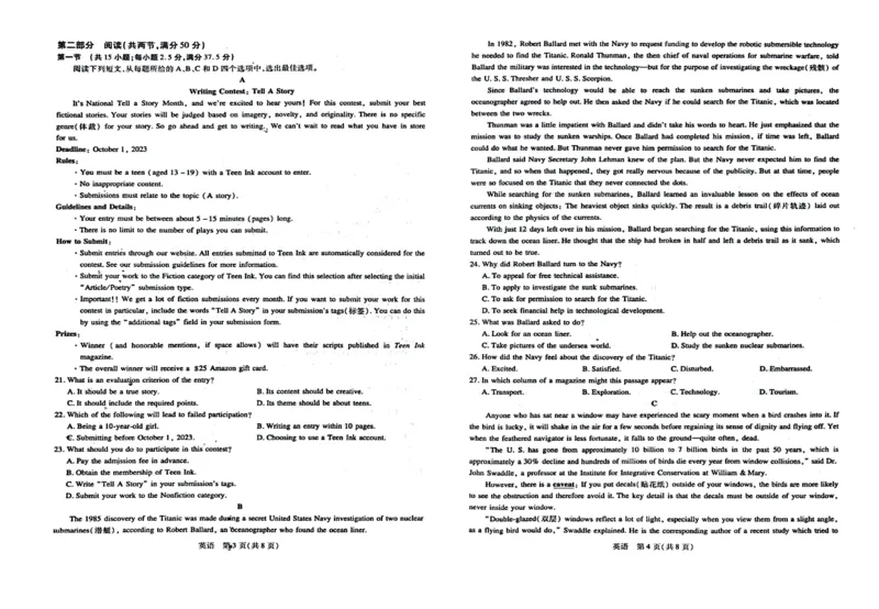 江西省2024届新高三第一次稳派大联考英语试卷_2023年7月_01每日更新_25号_2024届江西省新高三第一次稳派大联考_2024届江西省新高三第一次稳派大联考英语试卷