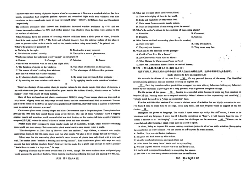 江西省2024届新高三第一次稳派大联考英语试卷_2023年7月_01每日更新_25号_2024届江西省新高三第一次稳派大联考_2024届江西省新高三第一次稳派大联考英语试卷
