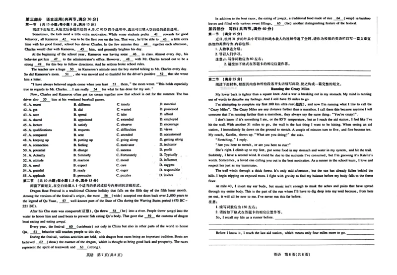 江西省2024届新高三第一次稳派大联考英语试卷_2023年7月_01每日更新_25号_2024届江西省新高三第一次稳派大联考_2024届江西省新高三第一次稳派大联考英语试卷