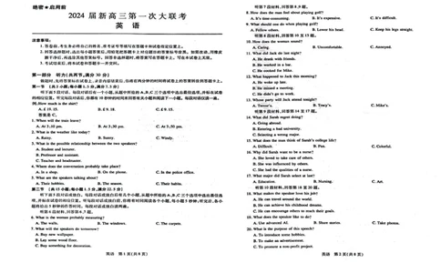 江西省2024届新高三第一次稳派大联考英语试卷_2023年7月_01每日更新_25号_2024届江西省新高三第一次稳派大联考_2024届江西省新高三第一次稳派大联考英语试卷