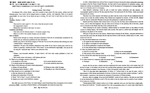 江西省2024届新高三第一次稳派大联考英语试卷_2023年7月_01每日更新_25号_2024届江西省新高三第一次稳派大联考_2024届江西省新高三第一次稳派大联考英语试卷