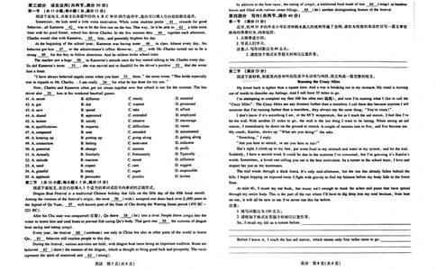 江西省2024届新高三第一次稳派大联考英语试卷_2023年7月_01每日更新_25号_2024届江西省新高三第一次稳派大联考_2024届江西省新高三第一次稳派大联考英语试卷