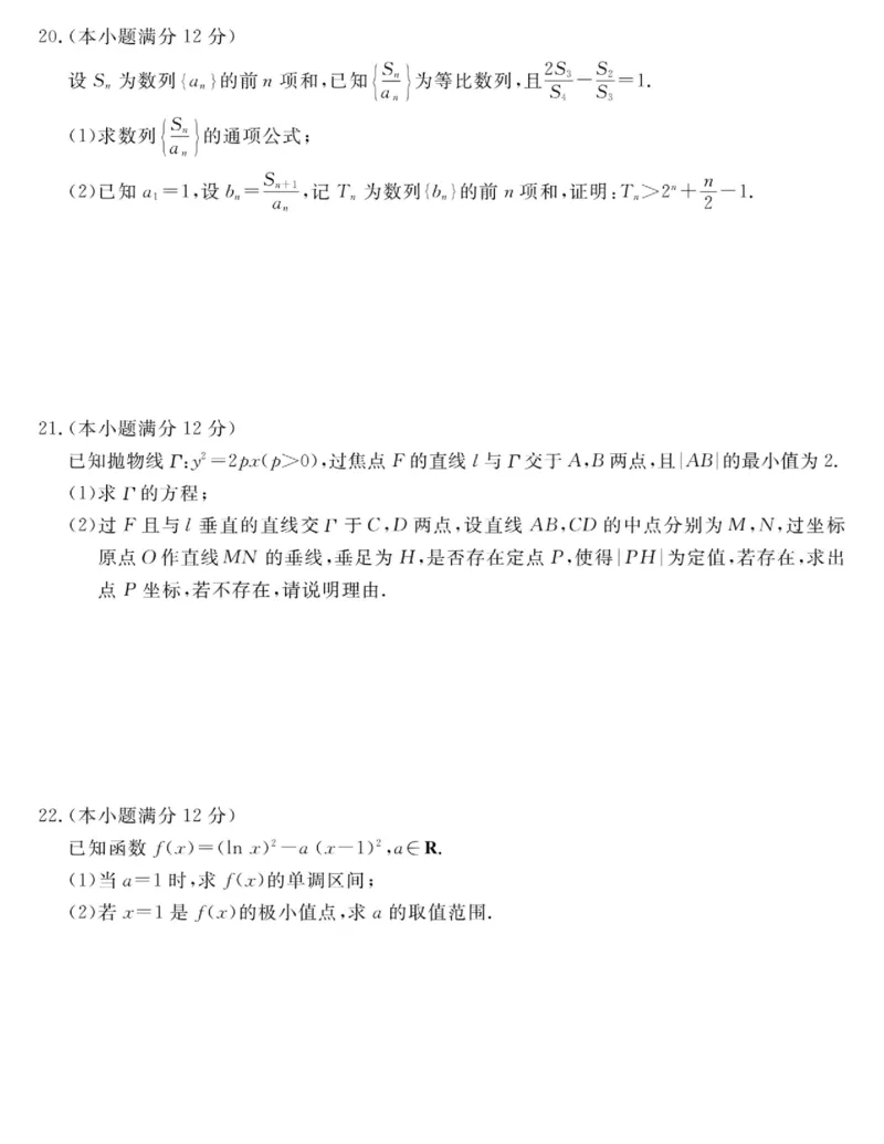 2024届河南省金科大联考高三上学期1月质量检测数学(1)_2024年2月_022月合集_2024届河南省金科大联考高三上学期1月质量检测