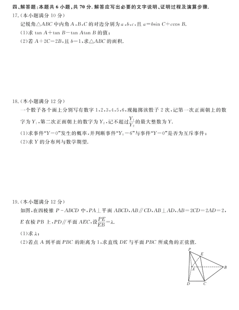 2024届河南省金科大联考高三上学期1月质量检测数学(1)_2024年2月_022月合集_2024届河南省金科大联考高三上学期1月质量检测
