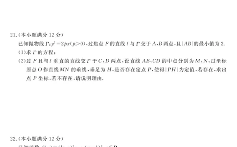 2024届河南省金科大联考高三上学期1月质量检测数学(1)_2024年2月_022月合集_2024届河南省金科大联考高三上学期1月质量检测