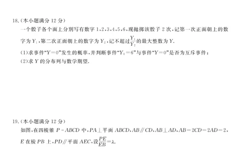 2024届河南省金科大联考高三上学期1月质量检测数学(1)_2024年2月_022月合集_2024届河南省金科大联考高三上学期1月质量检测