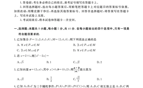 皖东联盟高三上(质检Ⅱ)-数学试题+答案(1)_2023年10月_01每日更新_3号_2024届安徽省皖东名校联盟体高三上学期9月第二次质量检测