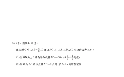 皖东联盟高三上(质检Ⅱ)-数学试题+答案(1)_2023年10月_01每日更新_3号_2024届安徽省皖东名校联盟体高三上学期9月第二次质量检测