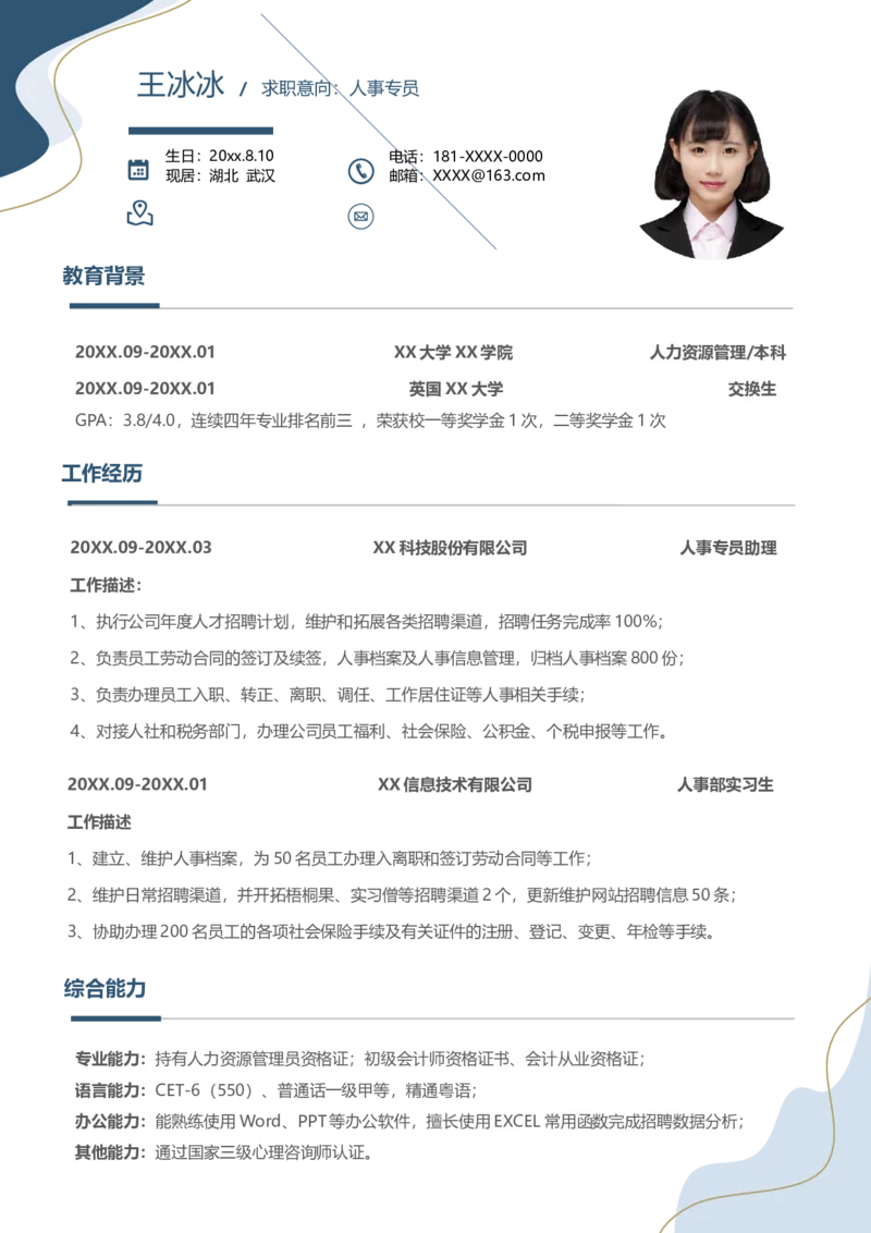 29_10000+PPT模板大礼包_大学生个人简历PPT模板_个人简历-Word版保存下载编辑_三页简历（多份）