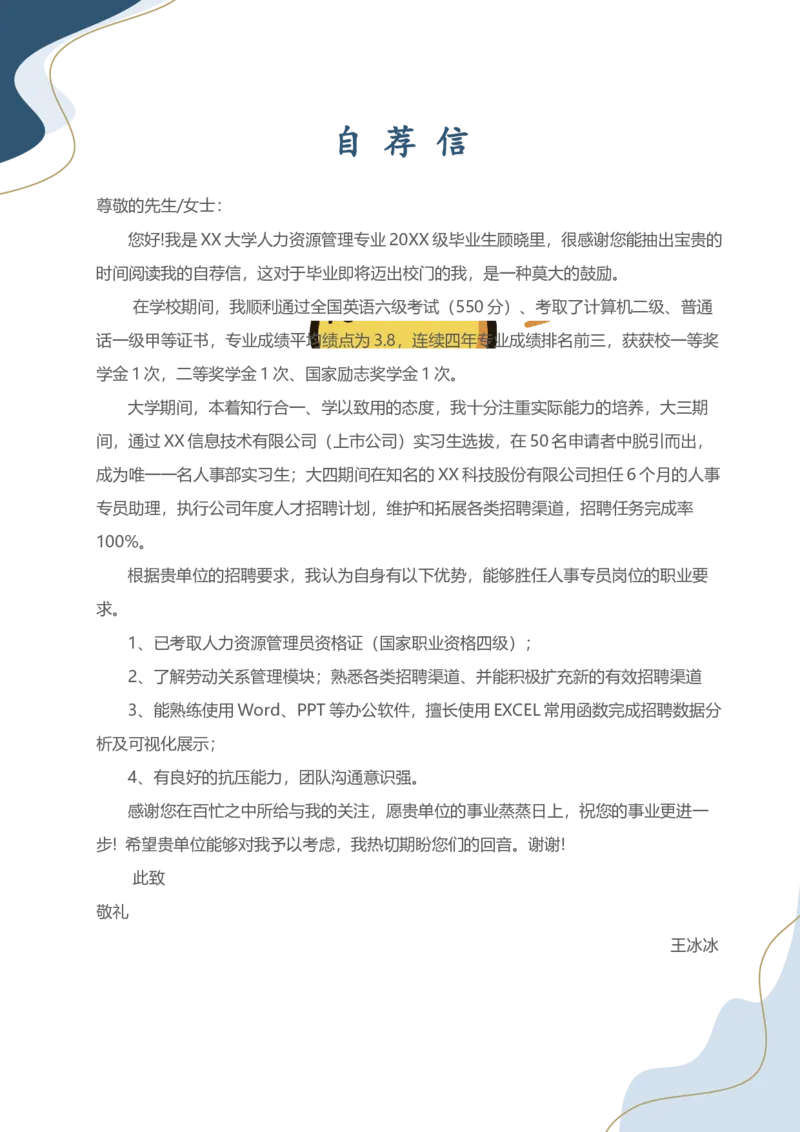 29_10000+PPT模板大礼包_大学生个人简历PPT模板_个人简历-Word版保存下载编辑_三页简历（多份）