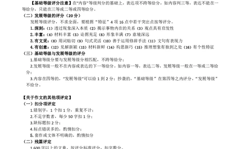 河南省名校2023-2024学年高三上学期开学考试语文答案_2023年8月_01每日更新_29号_2024届河南省高三上学期8月起点开学考试_河南省2024届高三上学期8月起点开学考试语文