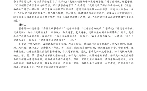 河南省名校2023-2024学年高三上学期开学考试语文答案_2023年8月_01每日更新_29号_2024届河南省高三上学期8月起点开学考试_河南省2024届高三上学期8月起点开学考试语文