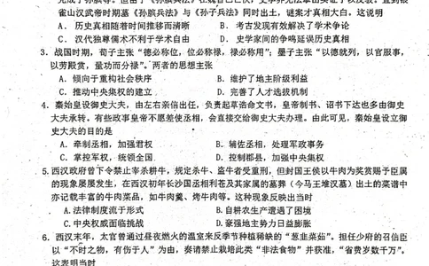 虎山中学高三上(开学考)-历史试题+答案(1)_2023年9月_029月合集_2024届广东省梅州市大埔县虎山中学高三上学期开学