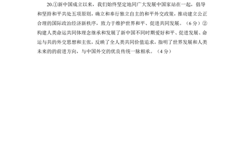 政治参考答案_2023年7月_01每日更新_30号_2023届湖北高三新起点9月联考_答案