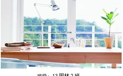 园林工程技术专业职业生涯规划书_E6-职业规划_67园林园艺专业