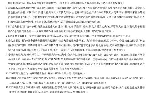 语文答案_2023年9月_01每日更新_26号_2024届江西省红色十校九师联盟9月联考_江西省红色十校九师联盟2024届9月联考语文