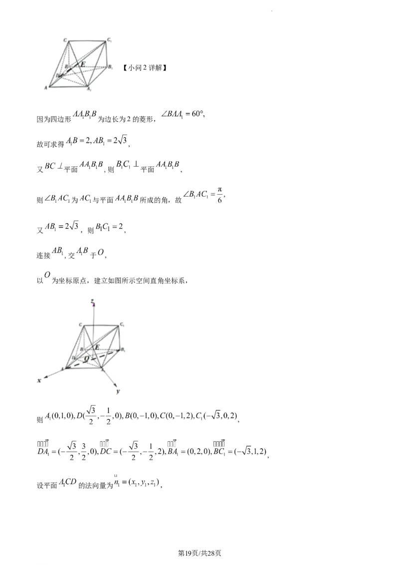 精品解析：山西省大同市2024届高三上学期第二次摸底（10月）数学试题（解析版）(1)_2023年10月_0210月合集_2024届山西省大同市高三上学期10月月考