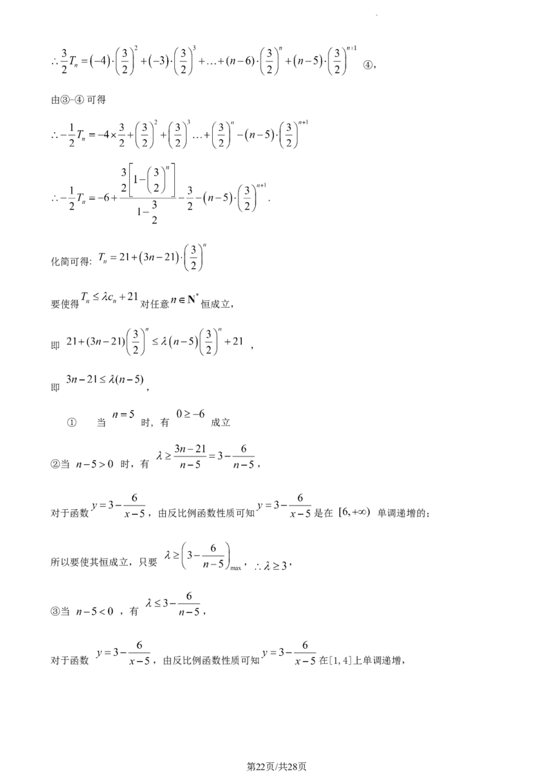 精品解析：山西省大同市2024届高三上学期第二次摸底（10月）数学试题（解析版）(1)_2023年10月_0210月合集_2024届山西省大同市高三上学期10月月考