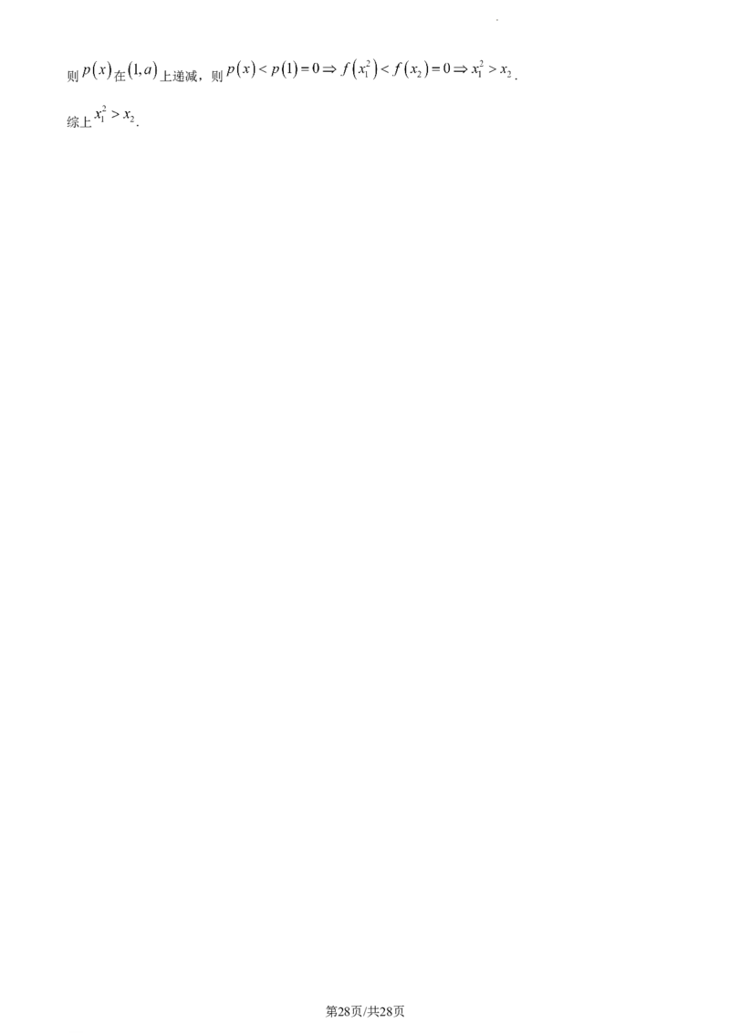 精品解析：山西省大同市2024届高三上学期第二次摸底（10月）数学试题（解析版）(1)_2023年10月_0210月合集_2024届山西省大同市高三上学期10月月考
