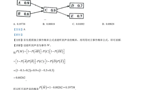 精品解析：山西省大同市2024届高三上学期第二次摸底（10月）数学试题（解析版）(1)_2023年10月_0210月合集_2024届山西省大同市高三上学期10月月考