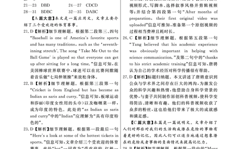 英语答案(1)_2023年10月_0210月合集_2024届安徽省皖东智校协作联盟高三上学期10月联考_安徽省皖东智校协作联盟2024届高三上学期10月联考英语