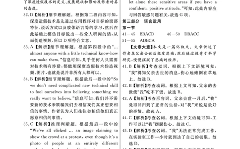 英语答案(1)_2023年10月_0210月合集_2024届安徽省皖东智校协作联盟高三上学期10月联考_安徽省皖东智校协作联盟2024届高三上学期10月联考英语