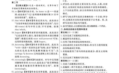 英语答案(1)_2023年10月_0210月合集_2024届安徽省皖东智校协作联盟高三上学期10月联考_安徽省皖东智校协作联盟2024届高三上学期10月联考英语
