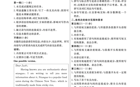 英语答案(1)_2023年10月_0210月合集_2024届安徽省皖东智校协作联盟高三上学期10月联考_安徽省皖东智校协作联盟2024届高三上学期10月联考英语