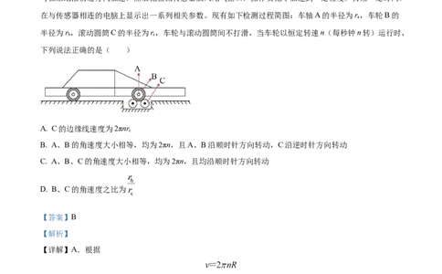 精品解析：湖南省长沙市雅礼中学2023-2024学年高三上学期月考试卷物理试题（二）（解析版）(1)_2023年10月_0210月合集_2024届湖南省长沙市雅礼中学高三上学期月考试卷（二）