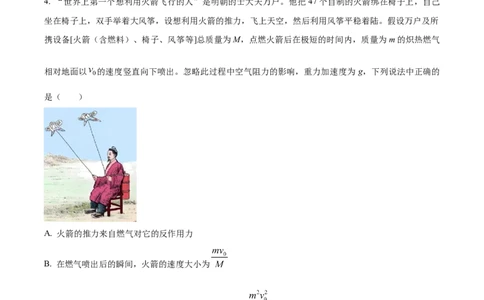 精品解析：湖南省长沙市雅礼中学2023-2024学年高三上学期月考试卷物理试题（二）（解析版）(1)_2023年10月_0210月合集_2024届湖南省长沙市雅礼中学高三上学期月考试卷（二）