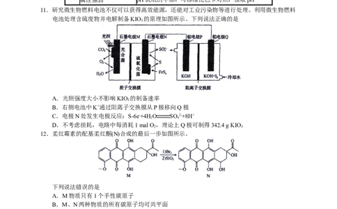 2023届河北省衡水中学高三下学期一调考试丨化学_2024年2月_01每日更新_14号_2023届河北省衡水中学高三下学期一调考试3月_2023届河北省衡水中学高三下学期一调考试3月化学