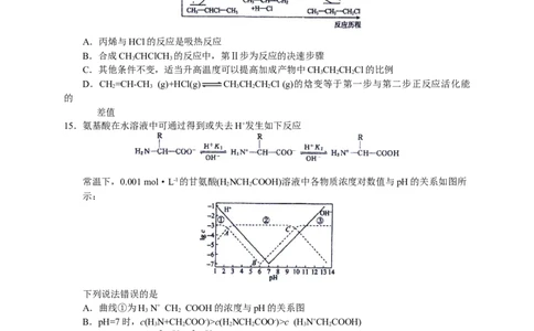 2023届河北省衡水中学高三下学期一调考试丨化学_2024年2月_01每日更新_14号_2023届河北省衡水中学高三下学期一调考试3月_2023届河北省衡水中学高三下学期一调考试3月化学