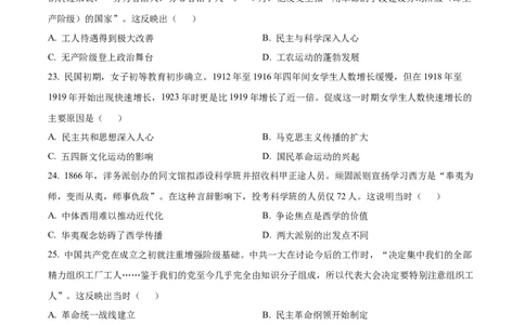 精品解析：内蒙古包头铁路第一中学2024届高三上学期第一次月考历史试题（原卷版）(1)_2023年10月_0210月合集_2024届内蒙古包头市包头铁路第一中学高三上学期第一次月考